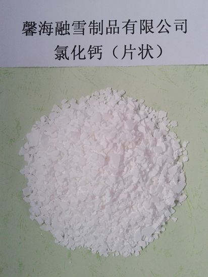 江苏氯化钙（片状）