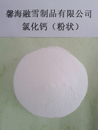江苏氯化钙（粉状）