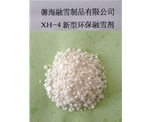 江苏XH-4型环保融雪剂